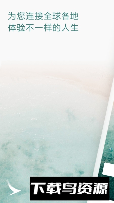 国泰航空手机值机app官方版截图1