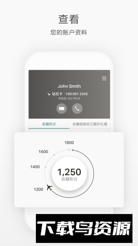 国泰航空手机值机app官方版截图3