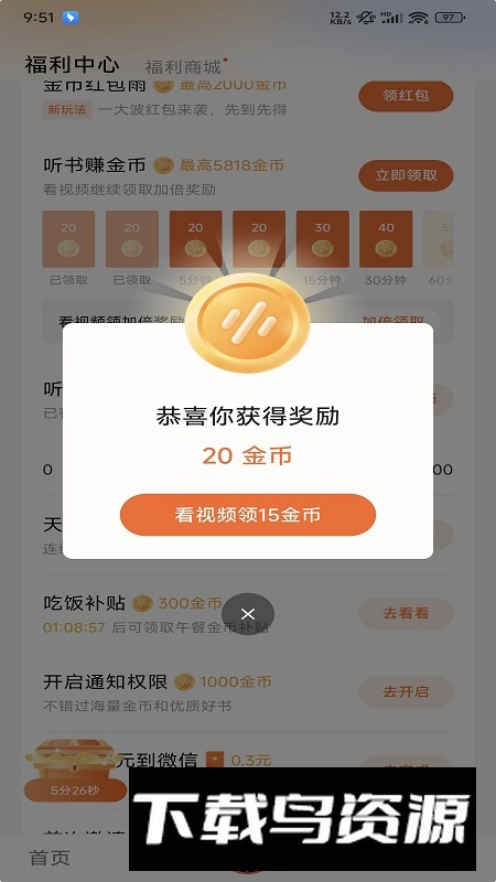 番茄畅听极速版挣钱版截图6