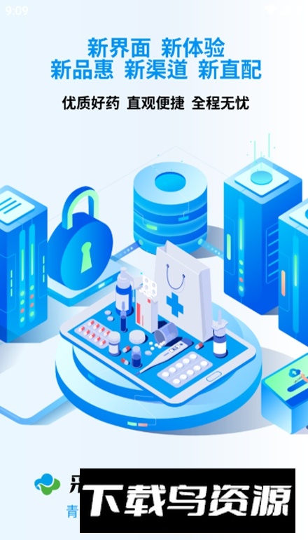 采立惠app最新版截图4