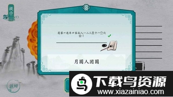 汉字群英会最新版最新版截图1