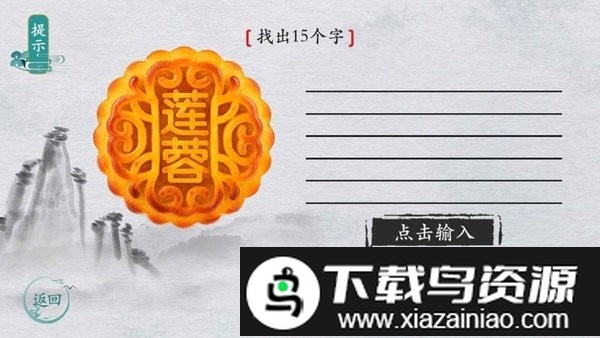 汉字群英会最新版最新版截图2