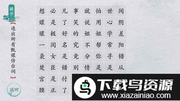 汉字群英会最新版最新版截图3