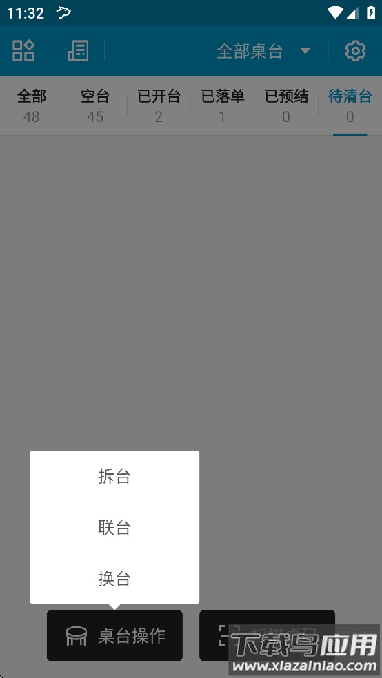 银豹中餐手机版app(银豹移动收银正餐版)