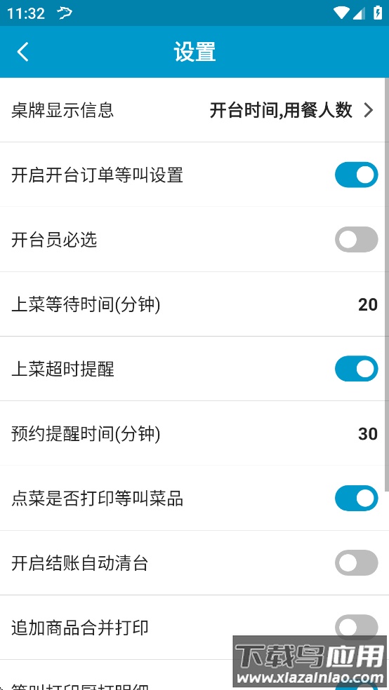 银豹中餐手机版app(银豹移动收银正餐版)最新版截图3