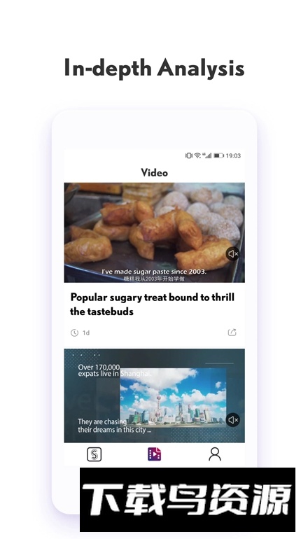 SHINE英文新闻平台app截图2