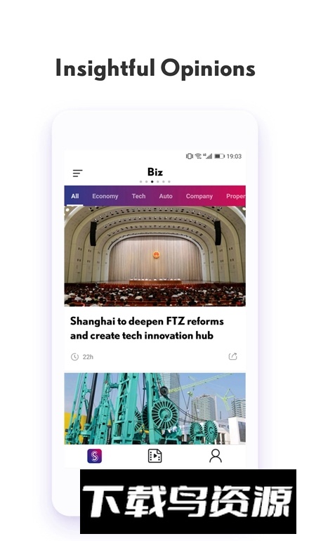SHINE英文新闻平台app截图3