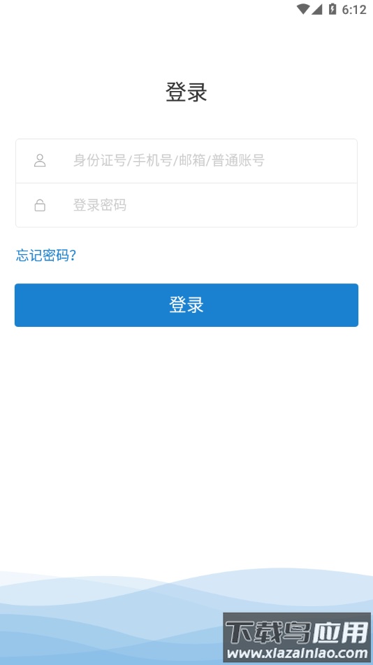 央行网院app截图2