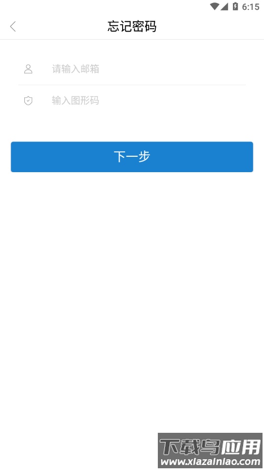 央行网院app截图3