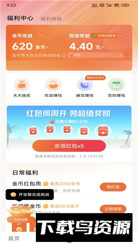 番茄畅听车机版本截图2