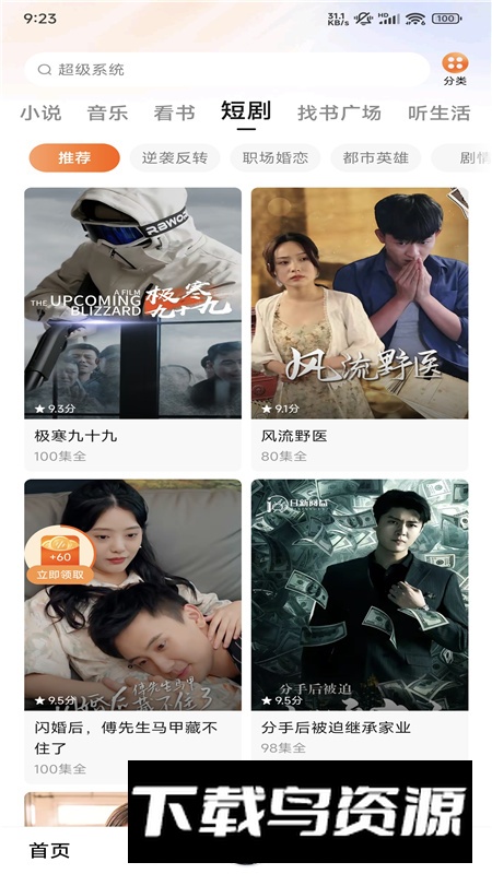 番茄畅听车机版本截图6