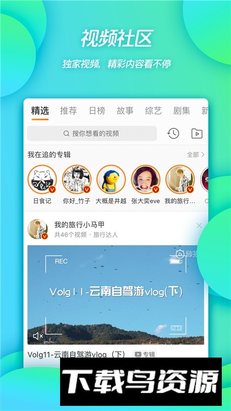 微博2025最新版官方版截图1