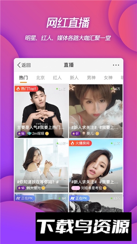 微博2025最新版官方版截图4