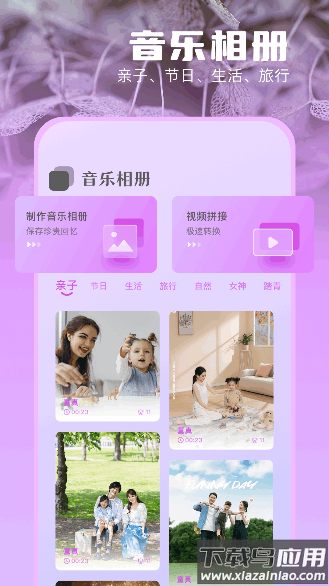 NotaGen音频大师官方版截图1
