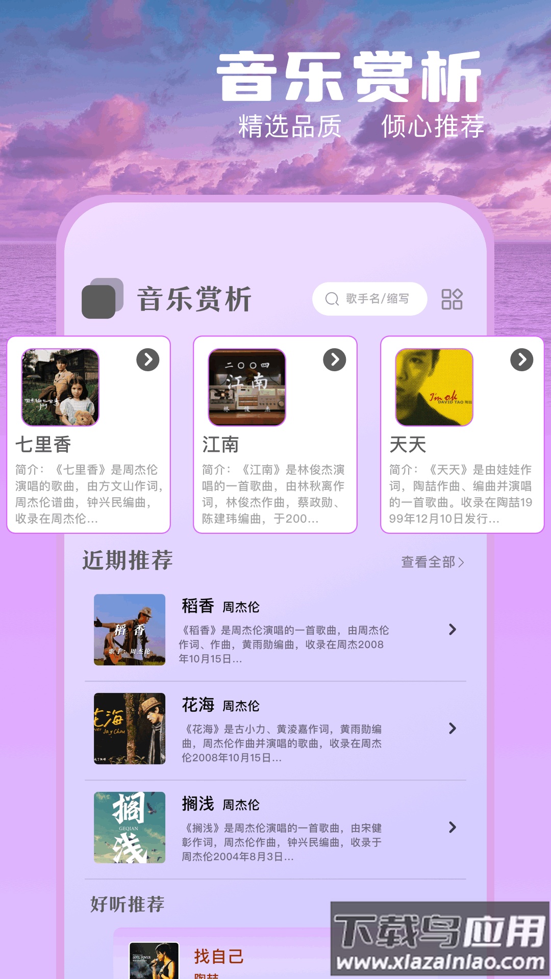 NotaGen音频大师官方版截图2