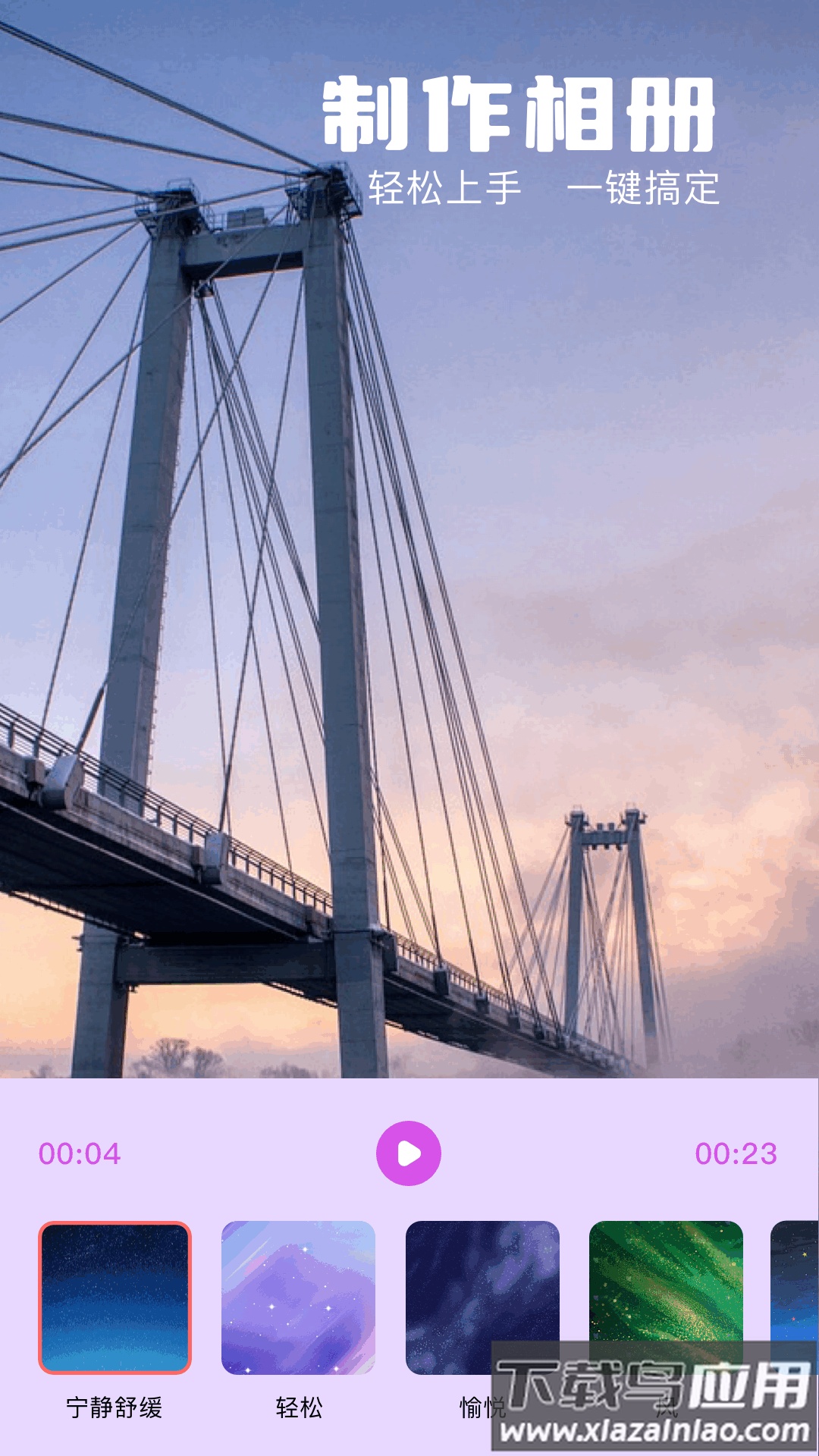 NotaGen音频大师官方版截图4