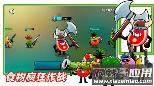 食物疯狂作战游戏