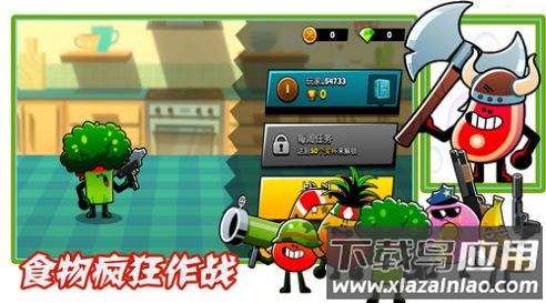 食物疯狂作战游戏最新版截图4
