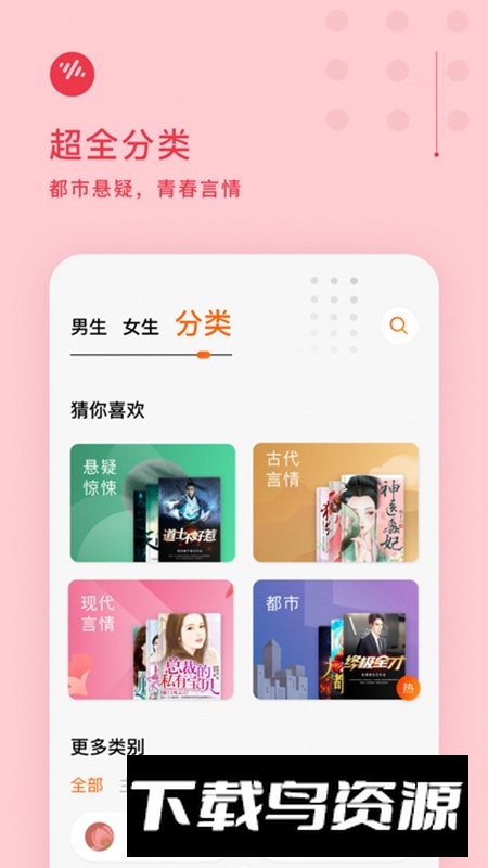 番茄畅听音乐版小体积版截图1