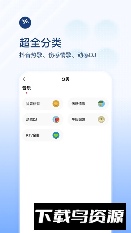 番茄畅听音乐版小体积版截图3