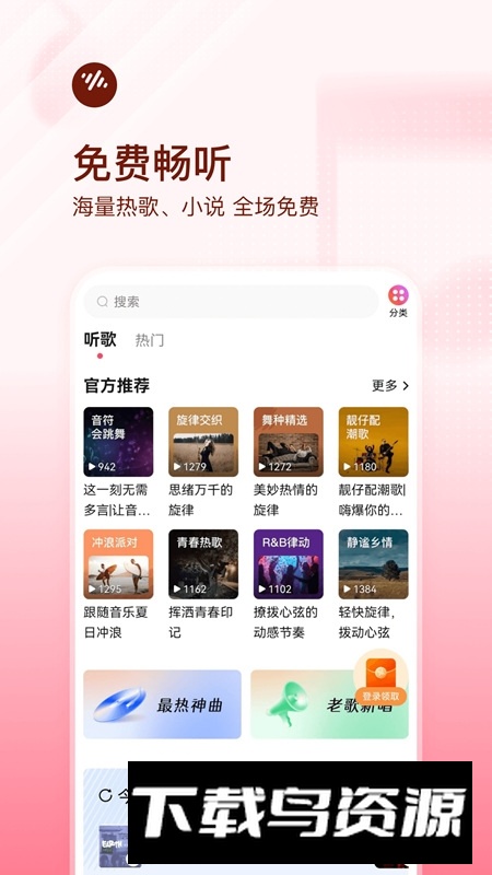番茄畅听音乐版小体积版截图5