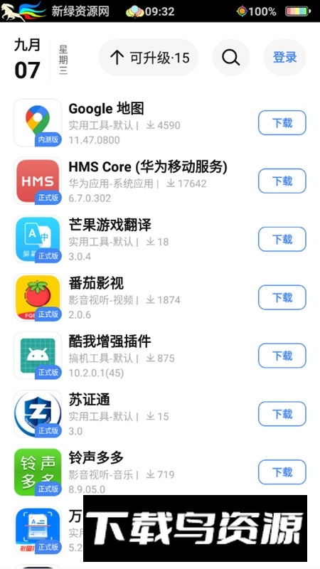 AppShare官方手机版截图1