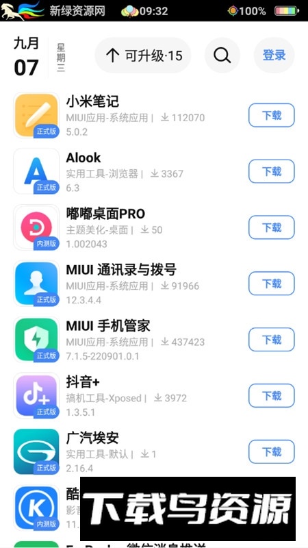 AppShare官方手机版截图2