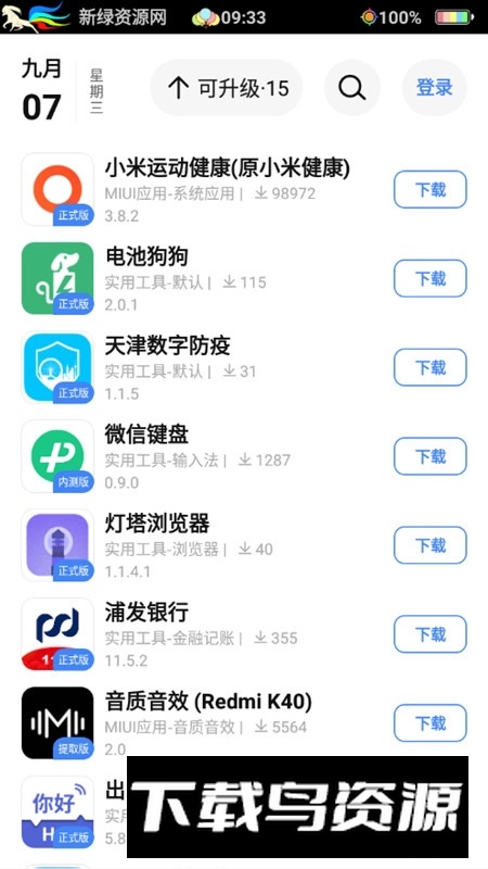 AppShare官方手机版截图4