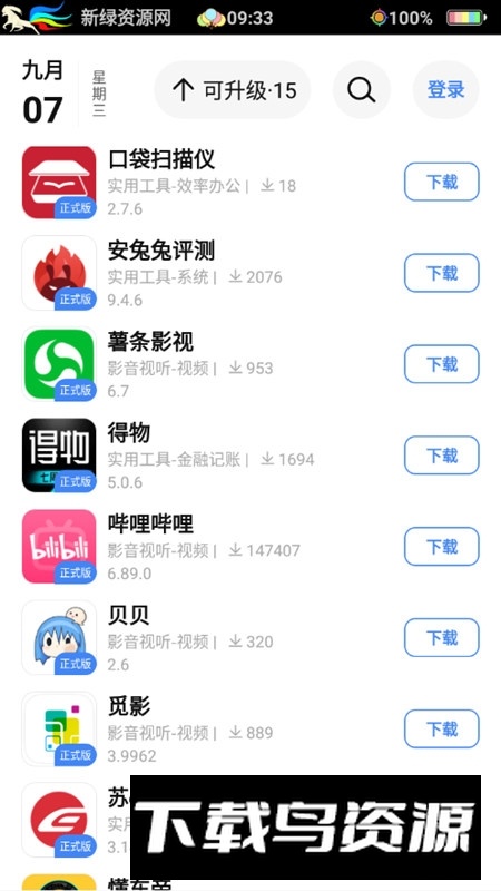 AppShare官方手机版截图5