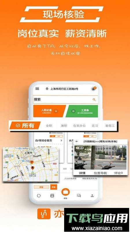 亦才招聘官方版