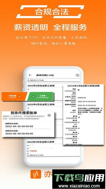 亦才招聘官方版最新版截图3