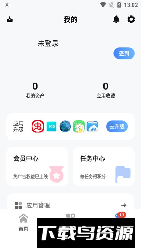 AppSharePro(app分享会员版专版)截图4