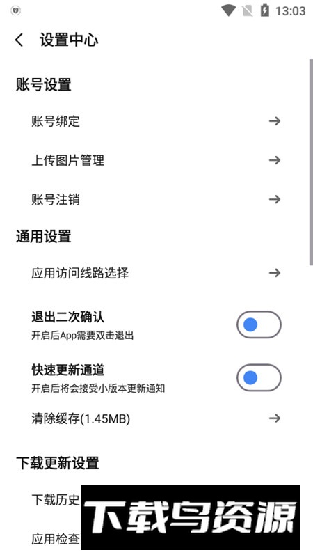AppSharePro(app分享会员版专版)截图6