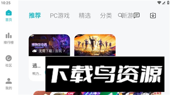 小米游戏中心平板端安装包截图2