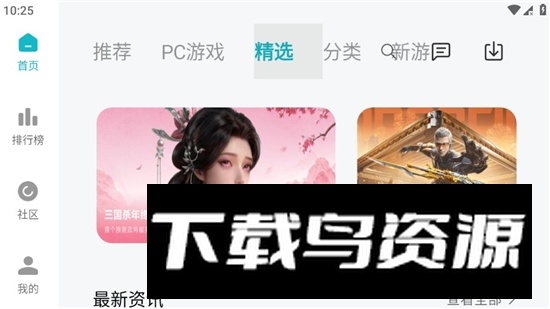 小米游戏中心平板端安装包截图3