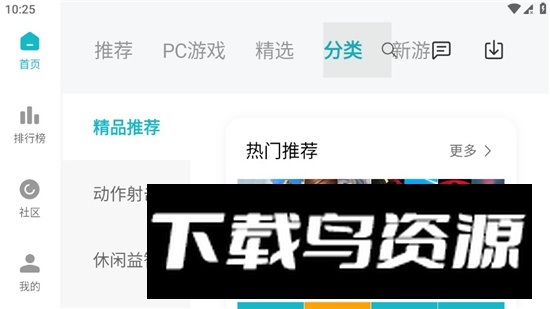 小米游戏中心平板端安装包截图4