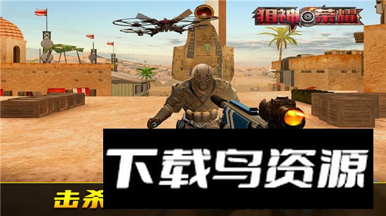 狙神荣耀最新版手机版截图2