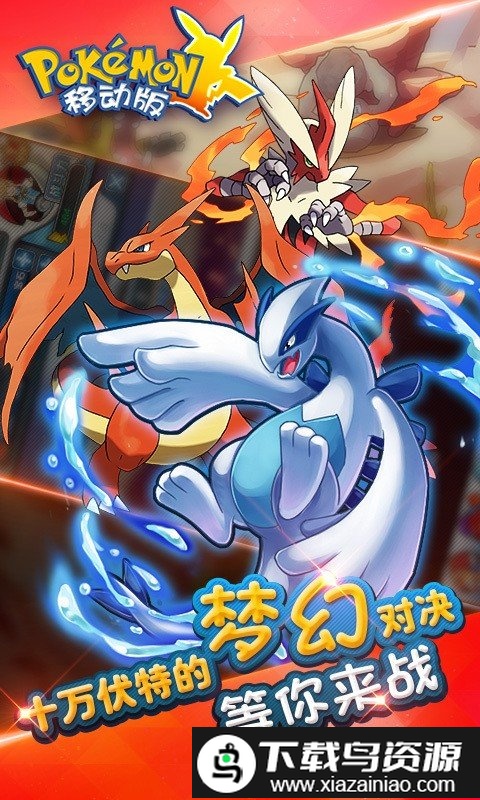 天天皮卡丘移动版截图2