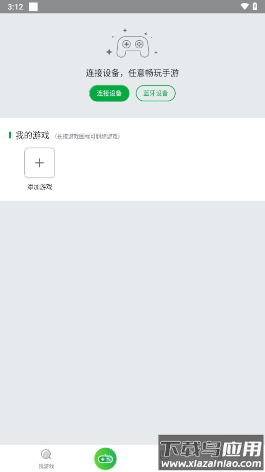 畅玩助手app下载