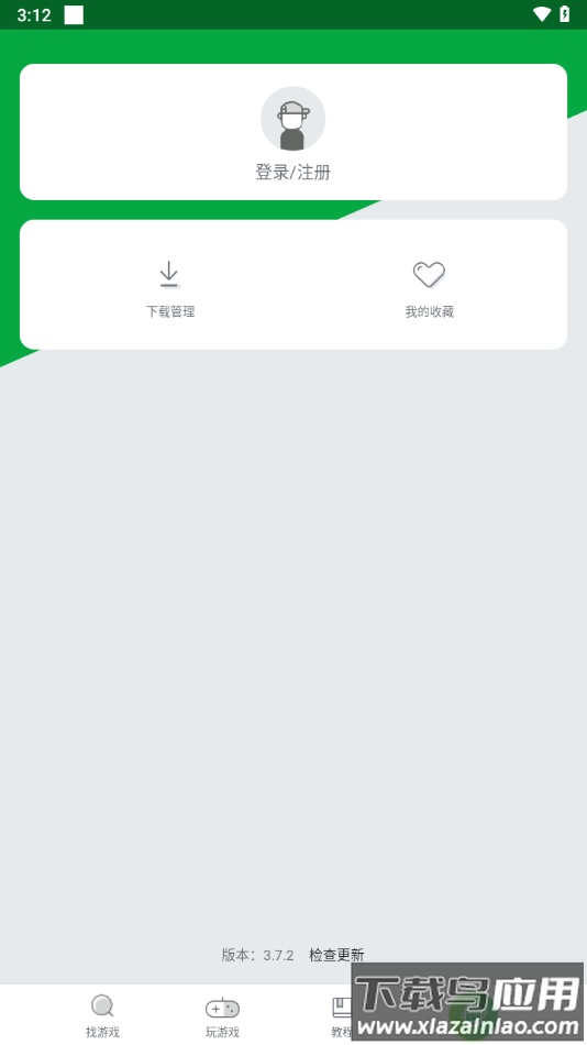 畅玩助手app下载最新版截图2