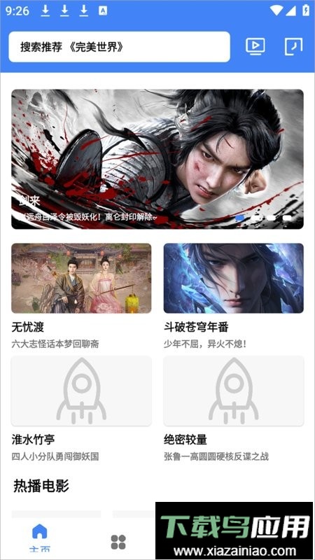 大鱼视频最新版本最新版截图2