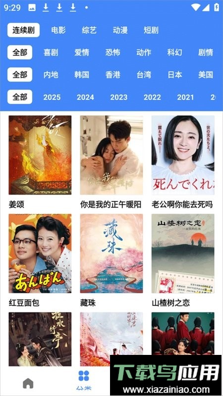 大鱼视频最新版本最新版截图3