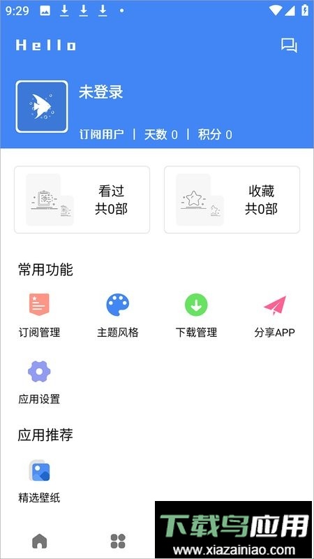 大鱼视频最新版本最新版截图4
