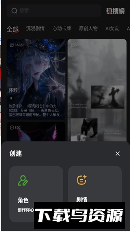 loveai官方免费最新版截图3