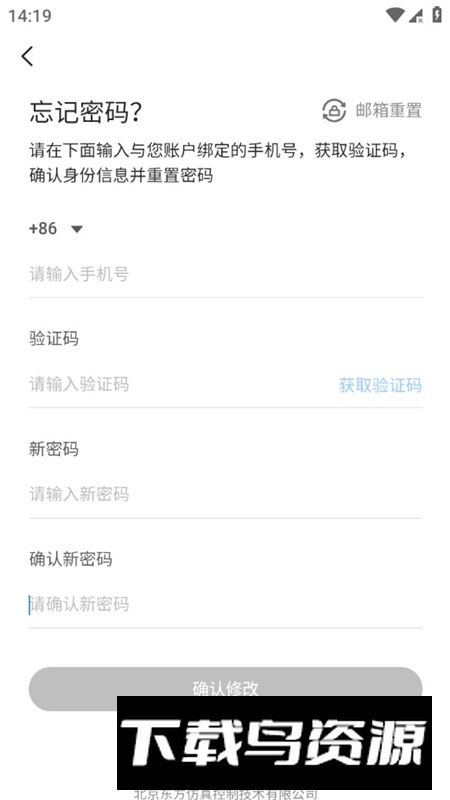易思培训app官方最新版本截图3