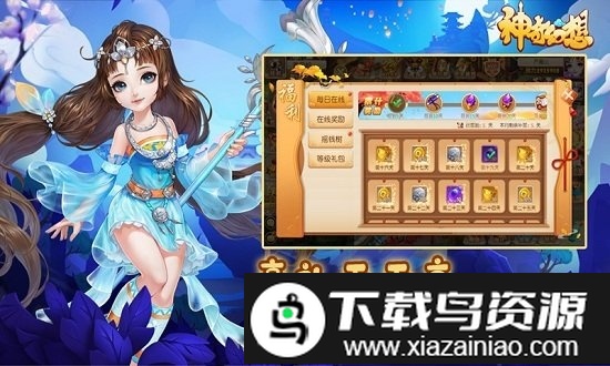 神奇幻想bt版最新版截图1