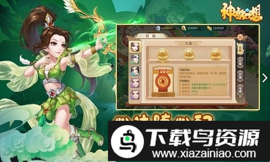 神奇幻想bt版最新版截图2