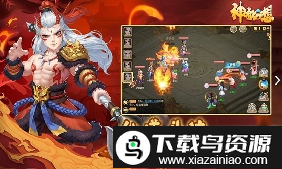 神奇幻想bt版最新版截图3