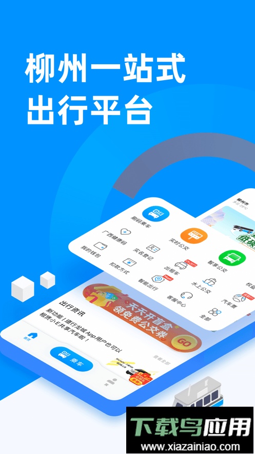 柳州道行龙城最新版截图2