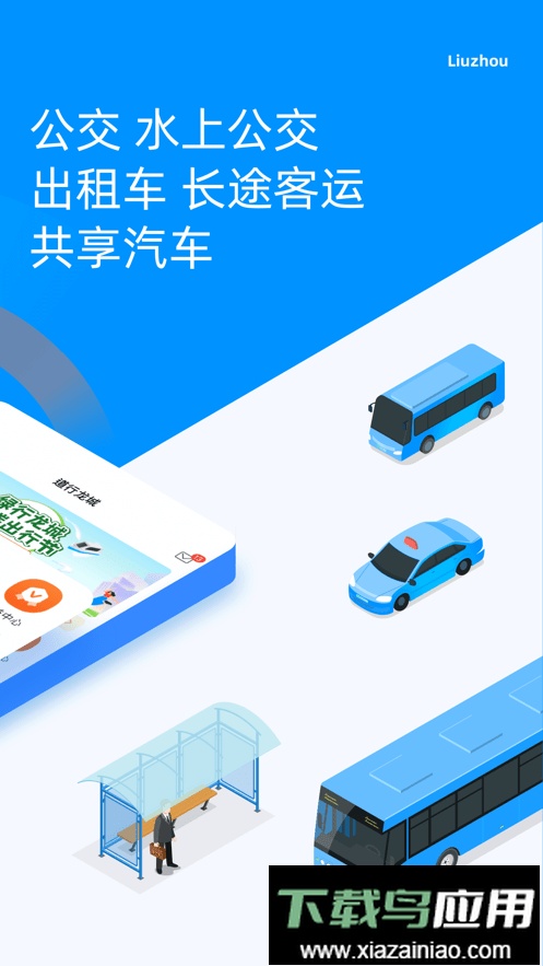 柳州道行龙城最新版截图3